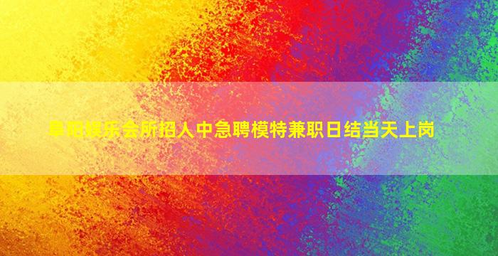 湖南酒吧招聘